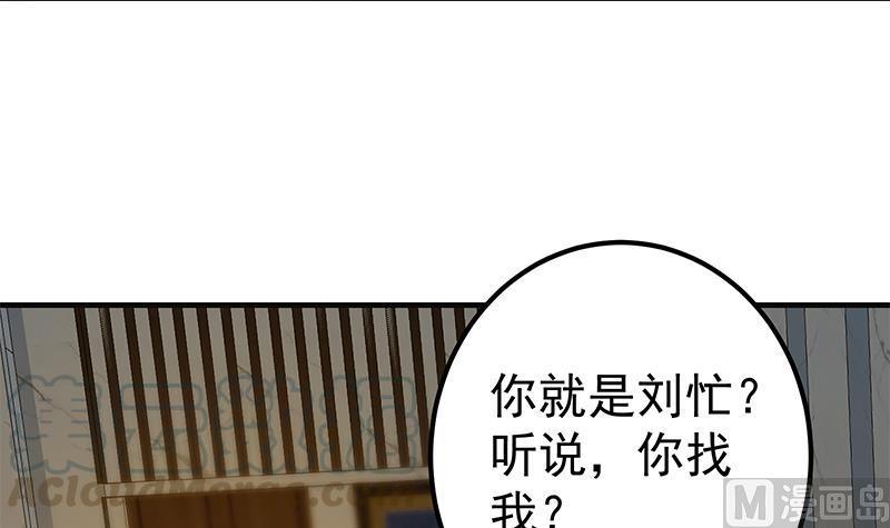 都是黑丝惹的祸二季 第347话 黑恶势力牛正