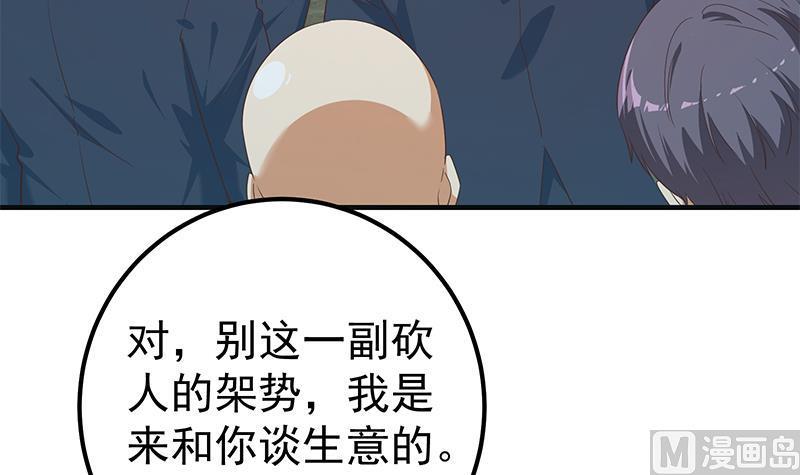 都是黑丝惹的祸二季 第347话 黑恶势力牛正