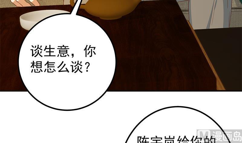 都是黑丝惹的祸二季 第347话 黑恶势力牛正