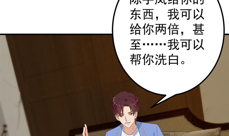 都是黑丝惹的祸二季 第347话 黑恶势力牛正
