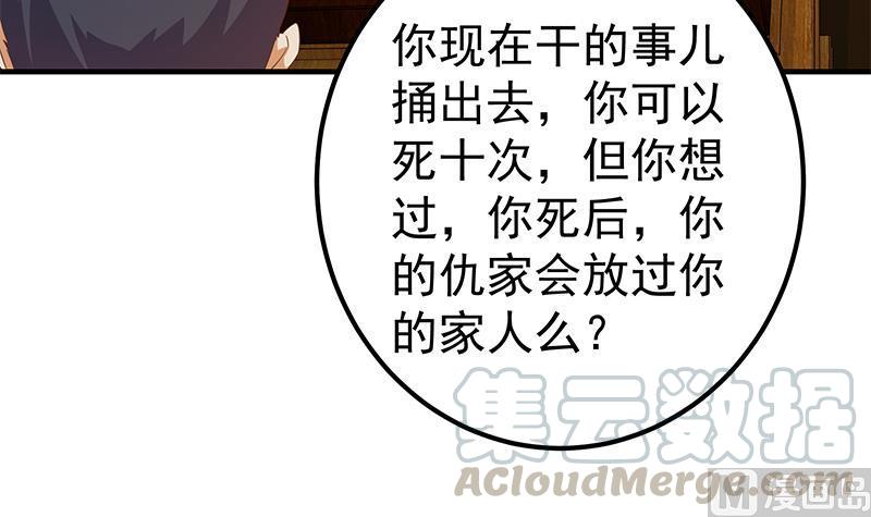 都是黑丝惹的祸二季 第347话 黑恶势力牛正