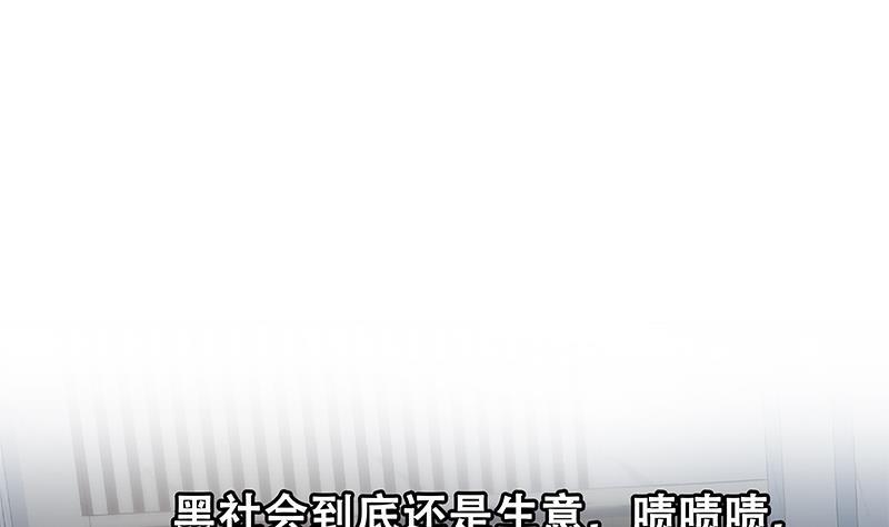 都是黑丝惹的祸二季 第347话 黑恶势力牛正