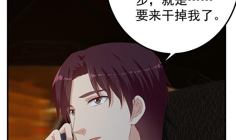 都是黑丝惹的祸二季 第347话 黑恶势力牛正