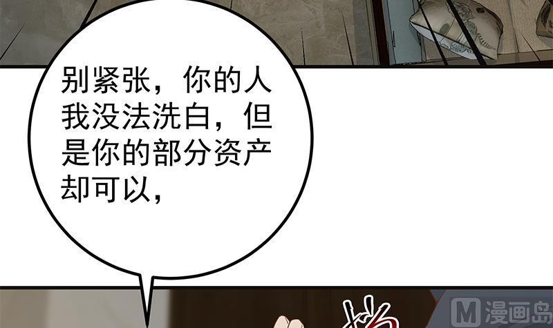 都是黑丝惹的祸二季 第348话 全靠忽悠呗！