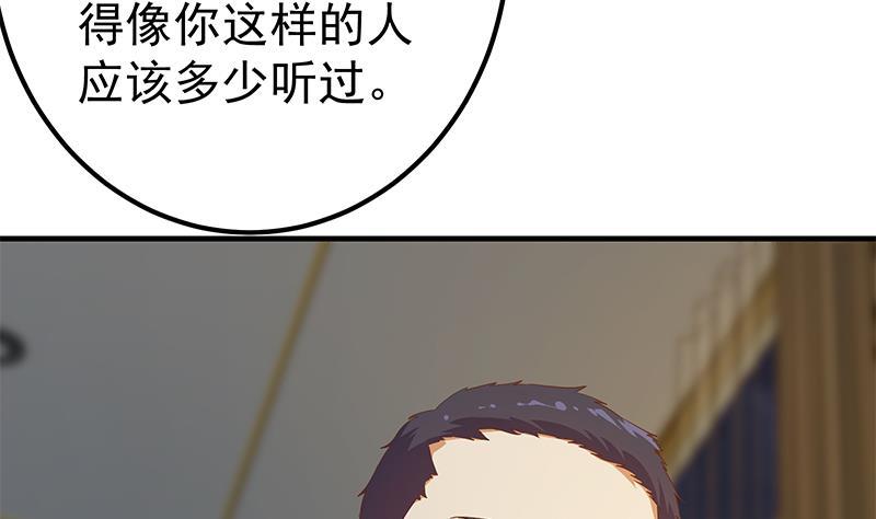 都是黑丝惹的祸二季 第348话 全靠忽悠呗！