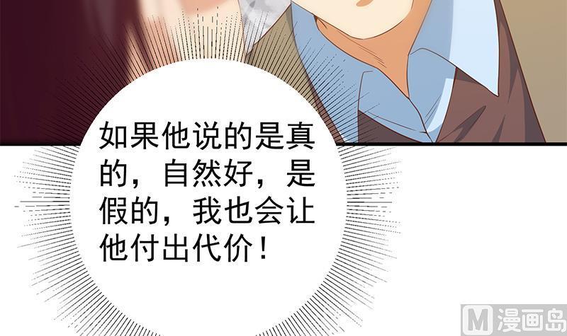 都是黑丝惹的祸二季 第348话 全靠忽悠呗！