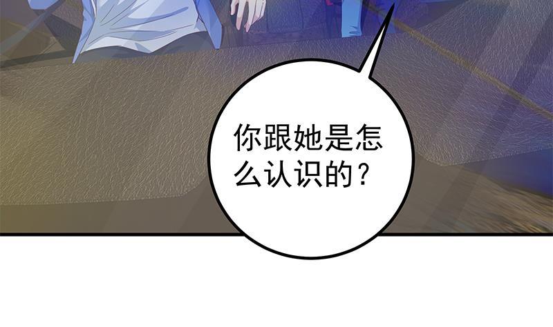 都是黑丝惹的祸二季 第348话 全靠忽悠呗！