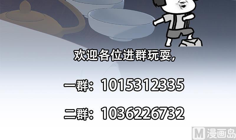 都是黑丝惹的祸二季 第348话 全靠忽悠呗！