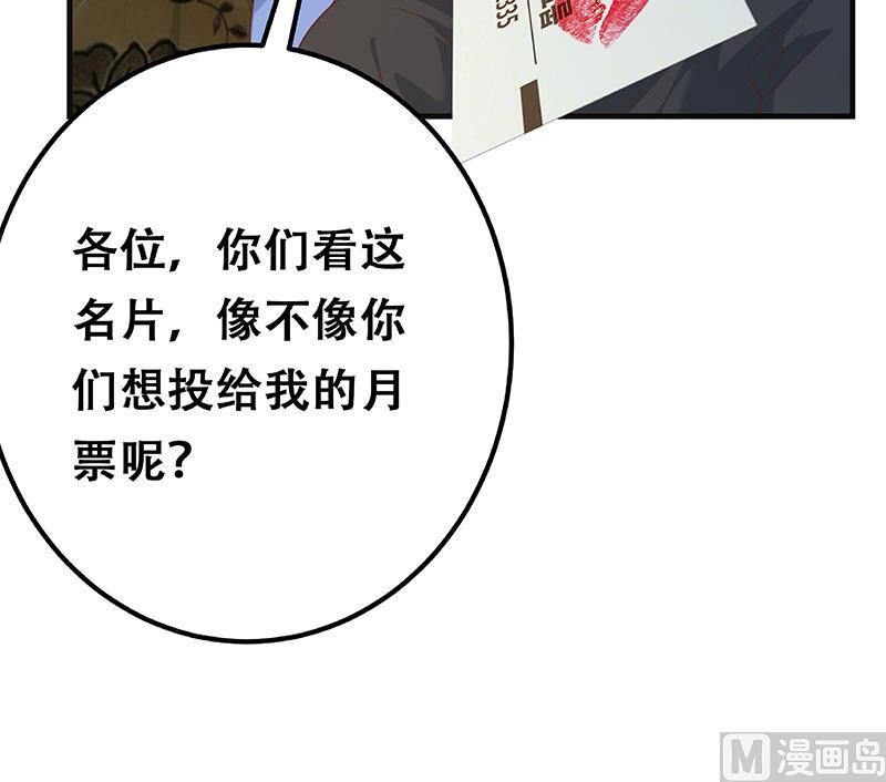 都是黑丝惹的祸二季 第348话 全靠忽悠呗！