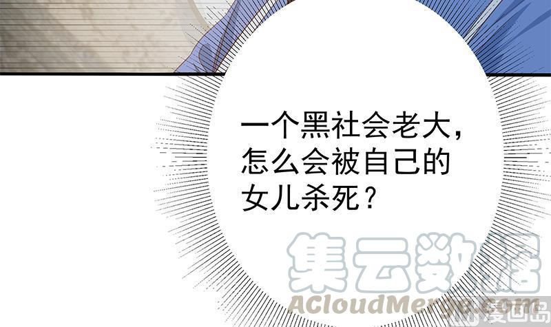 都是黑丝惹的祸二季 第349话 夜店女王