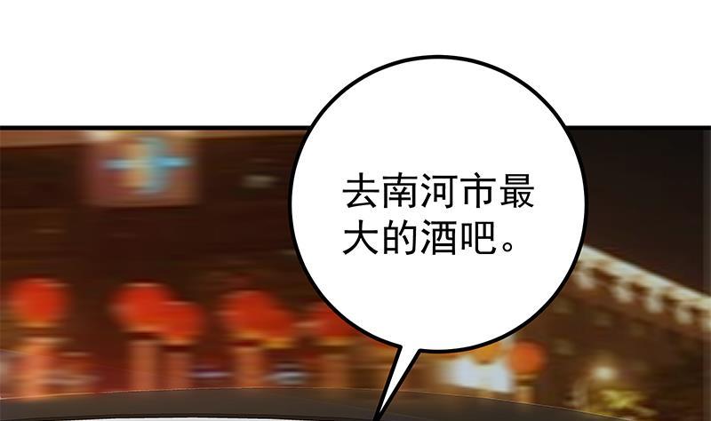 都是黑丝惹的祸二季 第349话 夜店女王