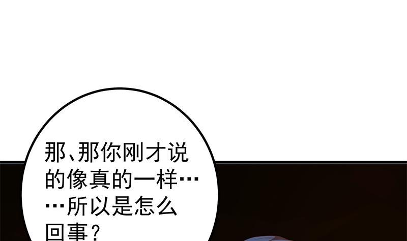 都是黑丝惹的祸二季 第349话 夜店女王