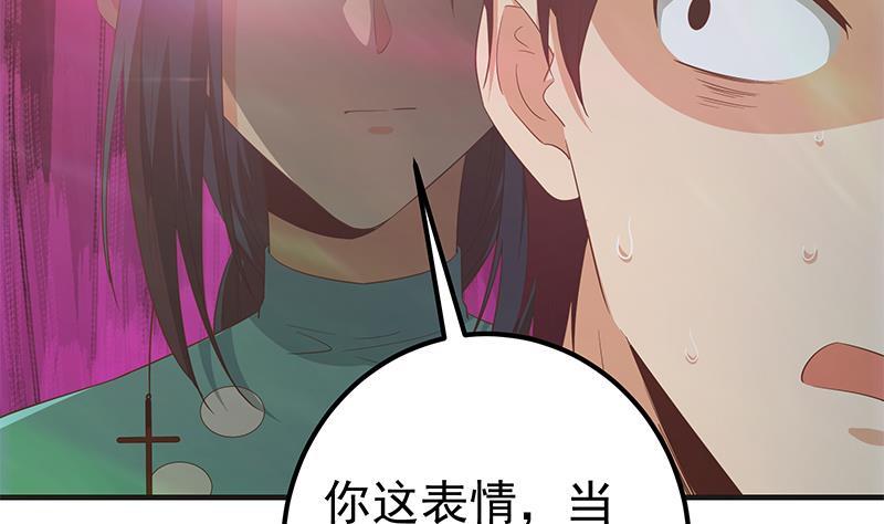 都是黑丝惹的祸二季 第349话 夜店女王
