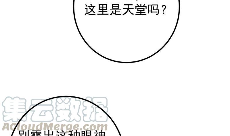都是黑丝惹的祸二季 第349话 夜店女王