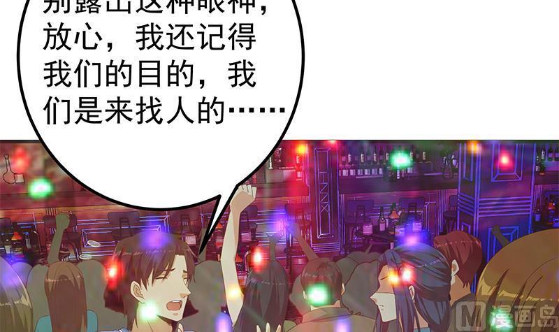 都是黑丝惹的祸二季 第349话 夜店女王