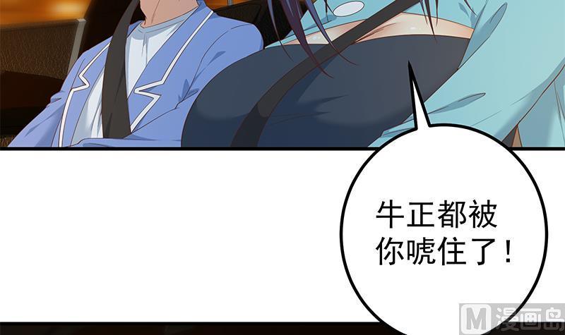 都是黑丝惹的祸二季 第349话 夜店女王
