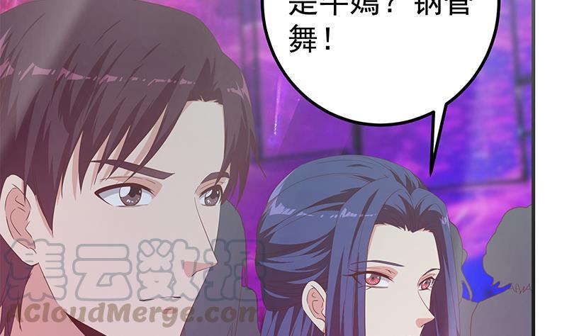 都是黑丝惹的祸二季 第349话 夜店女王
