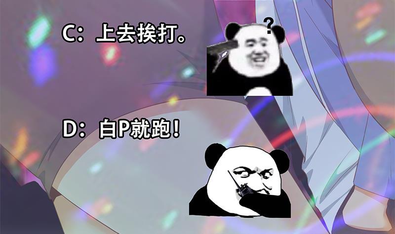 都是黑丝惹的祸二季 第349话 夜店女王