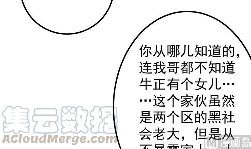 都是黑丝惹的祸二季 第349话 夜店女王