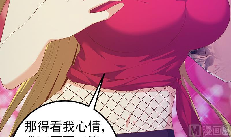 都是黑丝惹的祸二季 第350话 拯救青春少女