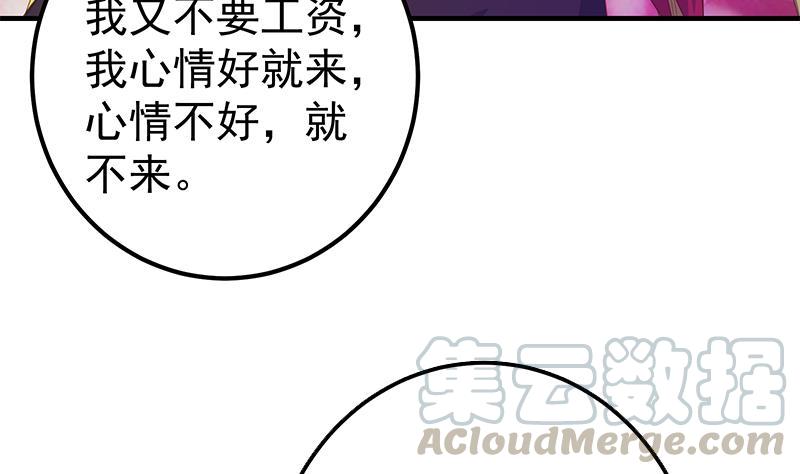 都是黑丝惹的祸二季 第350话 拯救青春少女