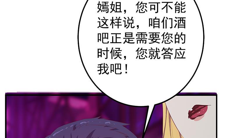 都是黑丝惹的祸二季 第350话 拯救青春少女