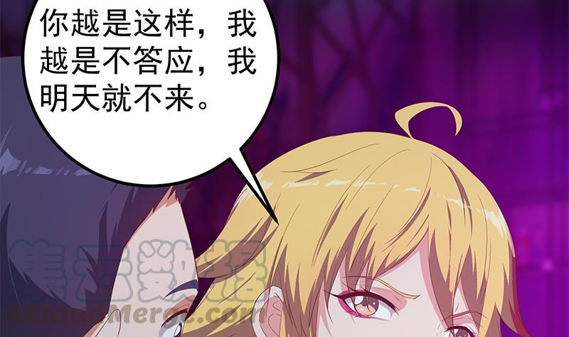 都是黑丝惹的祸二季 第350话 拯救青春少女