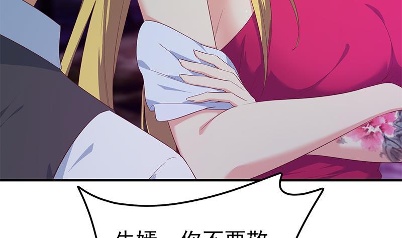都是黑丝惹的祸二季 第350话 拯救青春少女