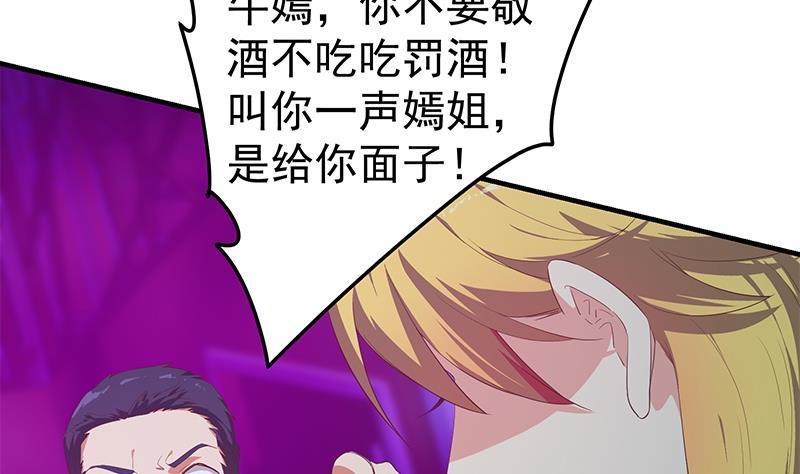 都是黑丝惹的祸二季 第350话 拯救青春少女