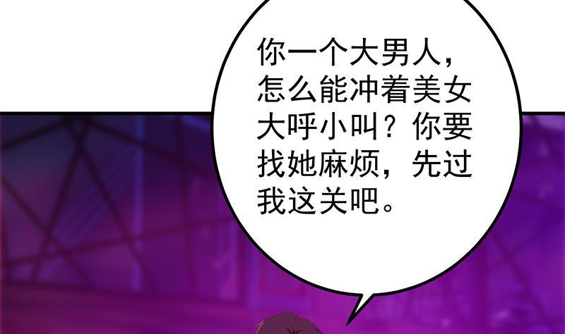 都是黑丝惹的祸二季 第350话 拯救青春少女