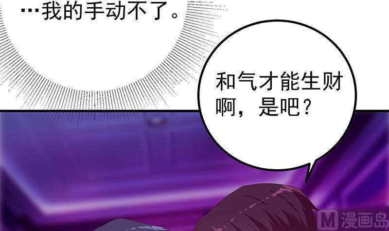 都是黑丝惹的祸二季 第350话 拯救青春少女