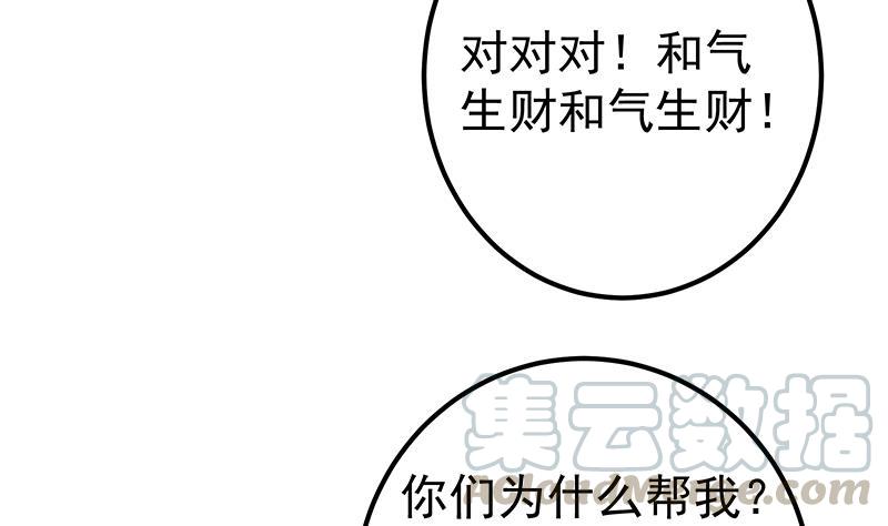 都是黑丝惹的祸二季 第350话 拯救青春少女