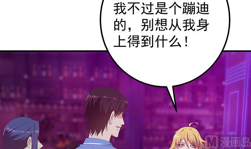 都是黑丝惹的祸二季 第350话 拯救青春少女