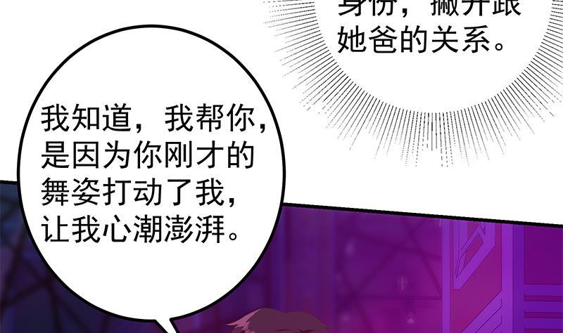 都是黑丝惹的祸二季 第350话 拯救青春少女