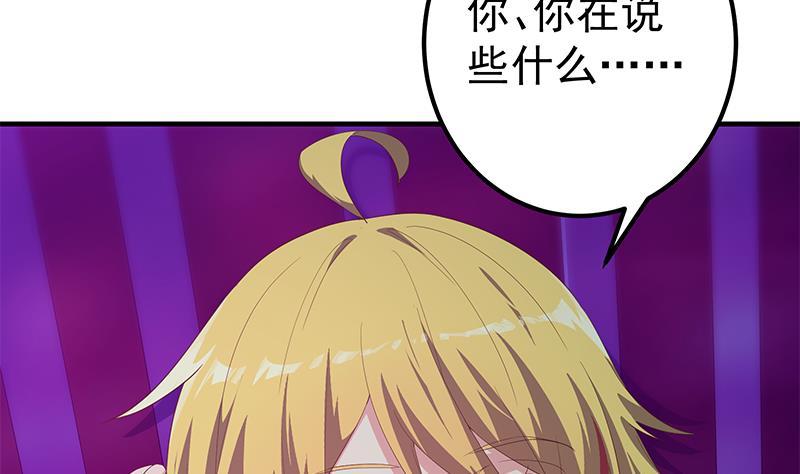 都是黑丝惹的祸二季 第350话 拯救青春少女
