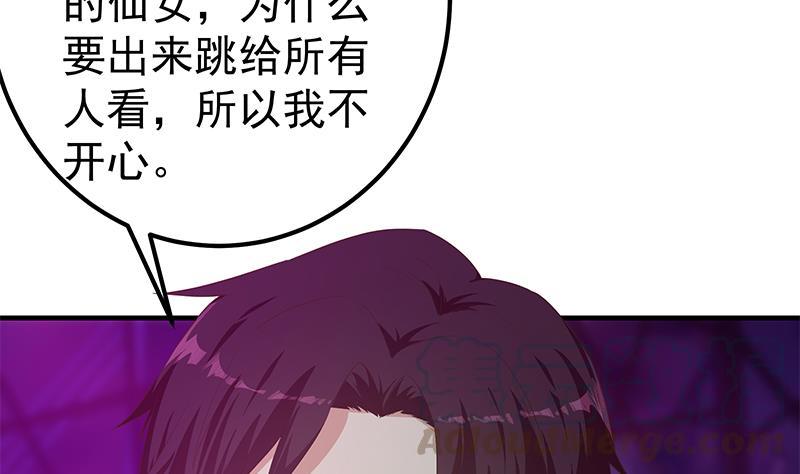 都是黑丝惹的祸二季 第350话 拯救青春少女