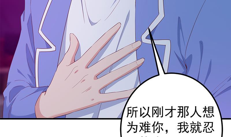 都是黑丝惹的祸二季 第350话 拯救青春少女