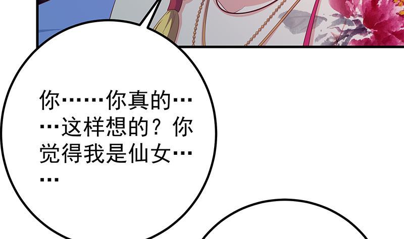 都是黑丝惹的祸二季 第350话 拯救青春少女