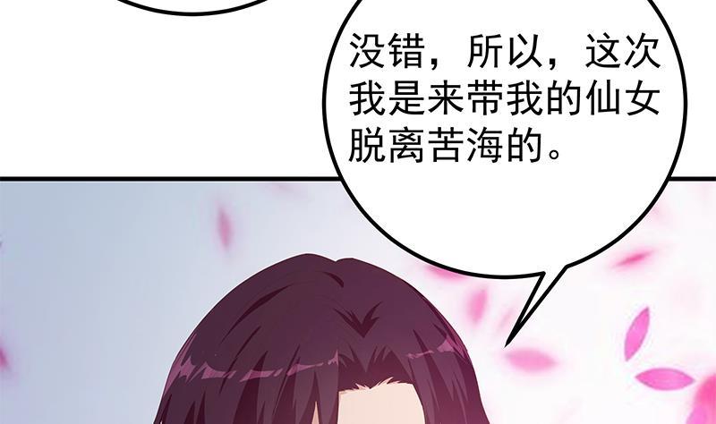 都是黑丝惹的祸二季 第350话 拯救青春少女