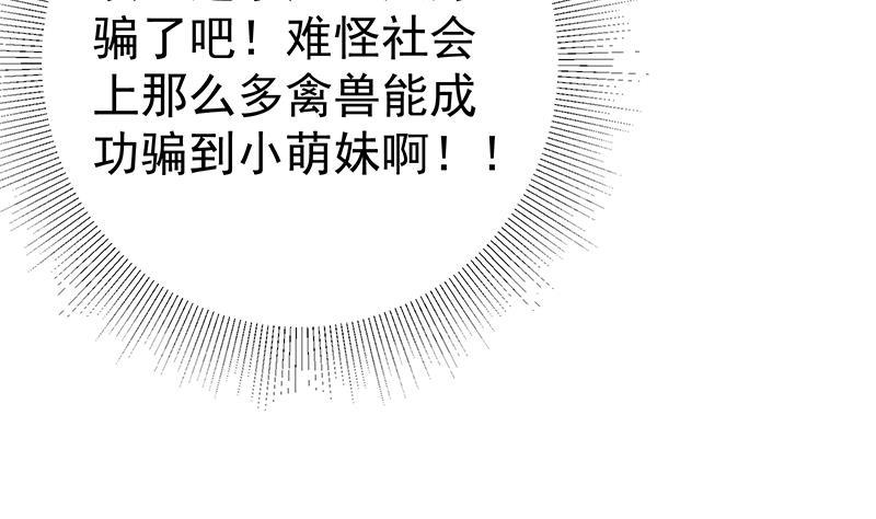都是黑丝惹的祸二季 第350话 拯救青春少女