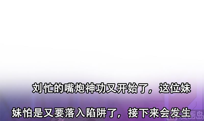 都是黑丝惹的祸二季 第350话 拯救青春少女