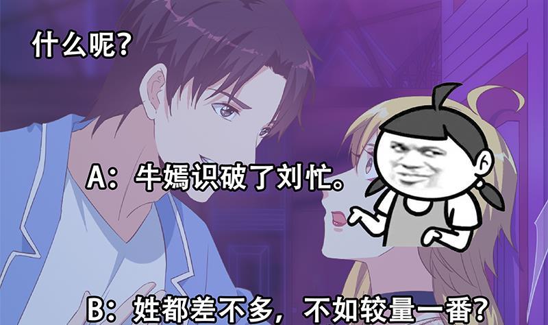 都是黑丝惹的祸二季 第350话 拯救青春少女