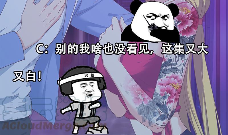 都是黑丝惹的祸二季 第350话 拯救青春少女