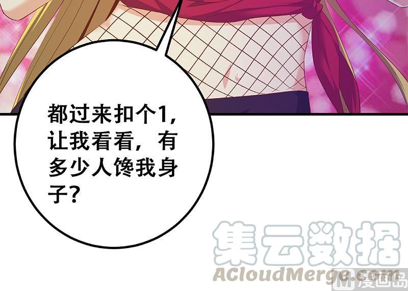 都是黑丝惹的祸二季 第350话 拯救青春少女