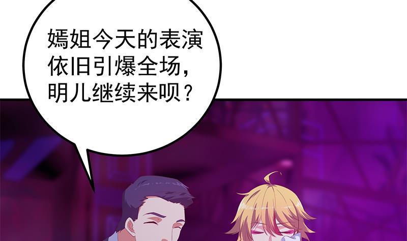 都是黑丝惹的祸二季 第350话 拯救青春少女
