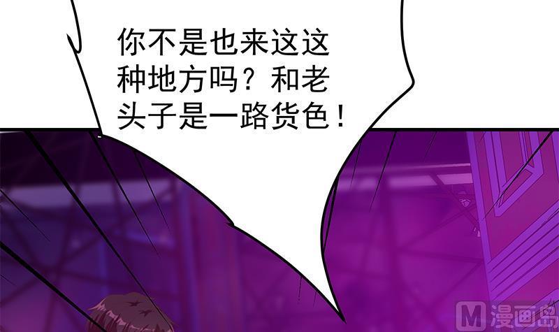 都是黑丝惹的祸二季 第351话 说教失败！
