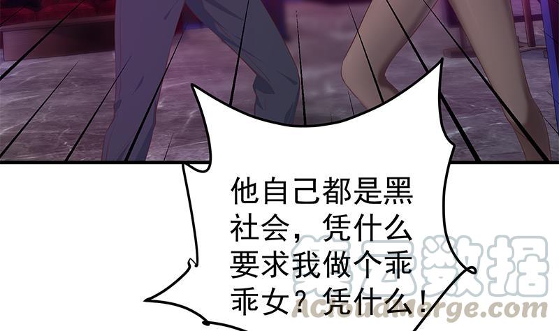 都是黑丝惹的祸二季 第351话 说教失败！