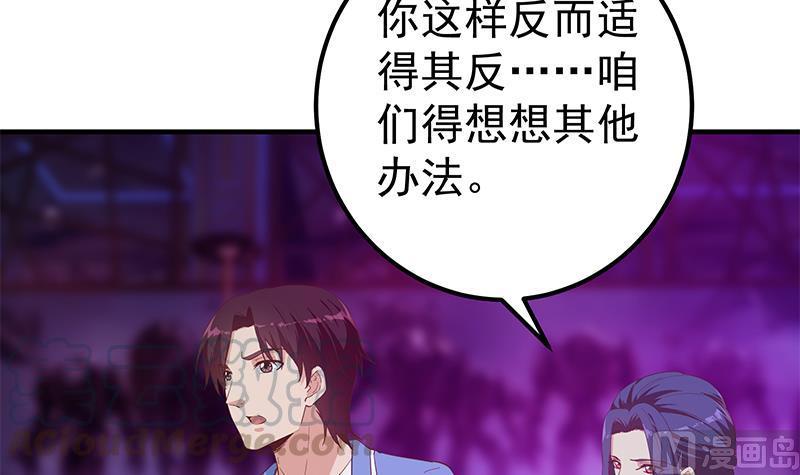都是黑丝惹的祸二季 第351话 说教失败！