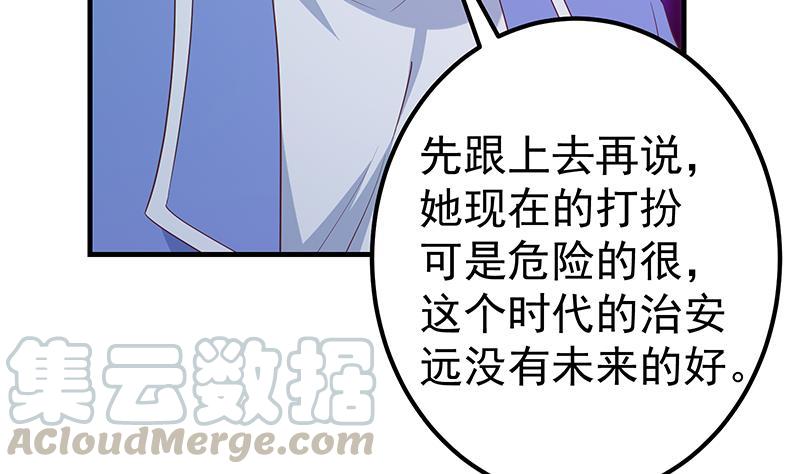 都是黑丝惹的祸二季 第351话 说教失败！