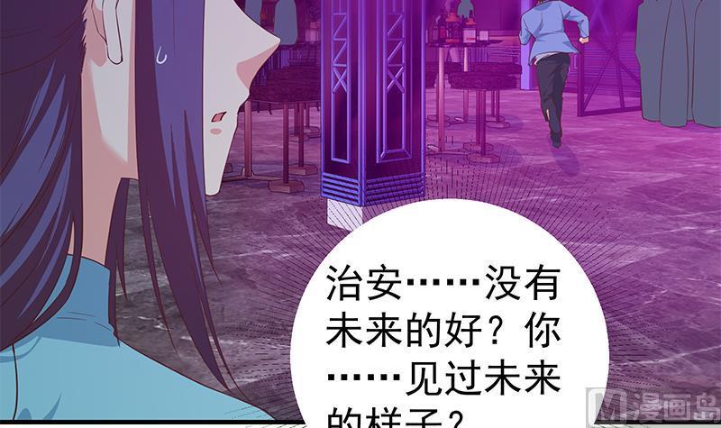 都是黑丝惹的祸二季 第351话 说教失败！